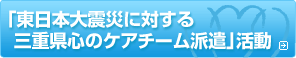 �u�����{��k�Ђɑ΂���O�d���S�̃P�A�`�[���h���v����