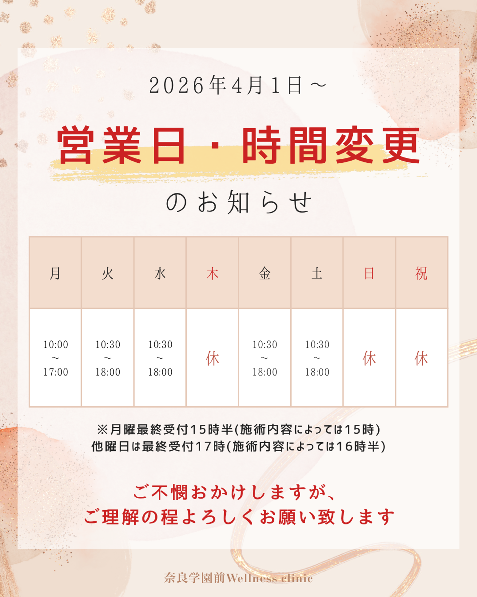 営業日・営業時間変更のお知らせ