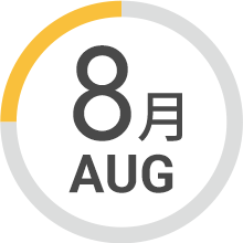 8月