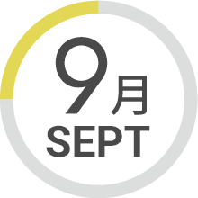 9月