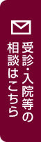 お問い合せはこちら